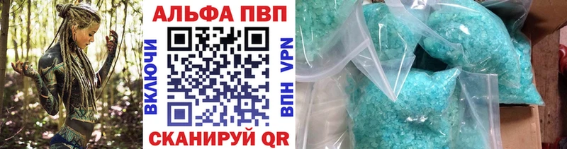 Альфа ПВП СК  сколько стоит  hydra ONION  Соликамск 