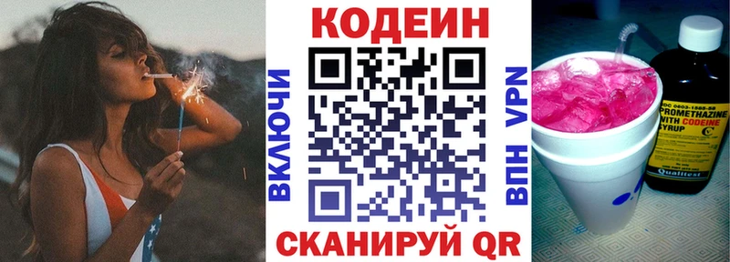 где купить   Соликамск  МЕГА ссылки  Кодеиновый сироп Lean напиток Lean (лин) 